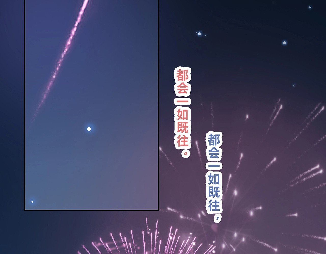 第130话 跨年 第 100 页