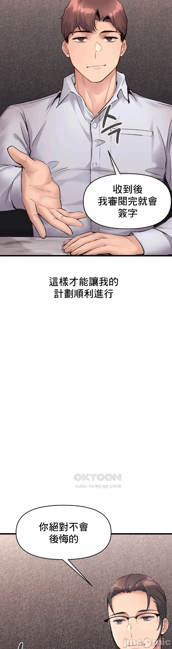 第36话 第 9 页
