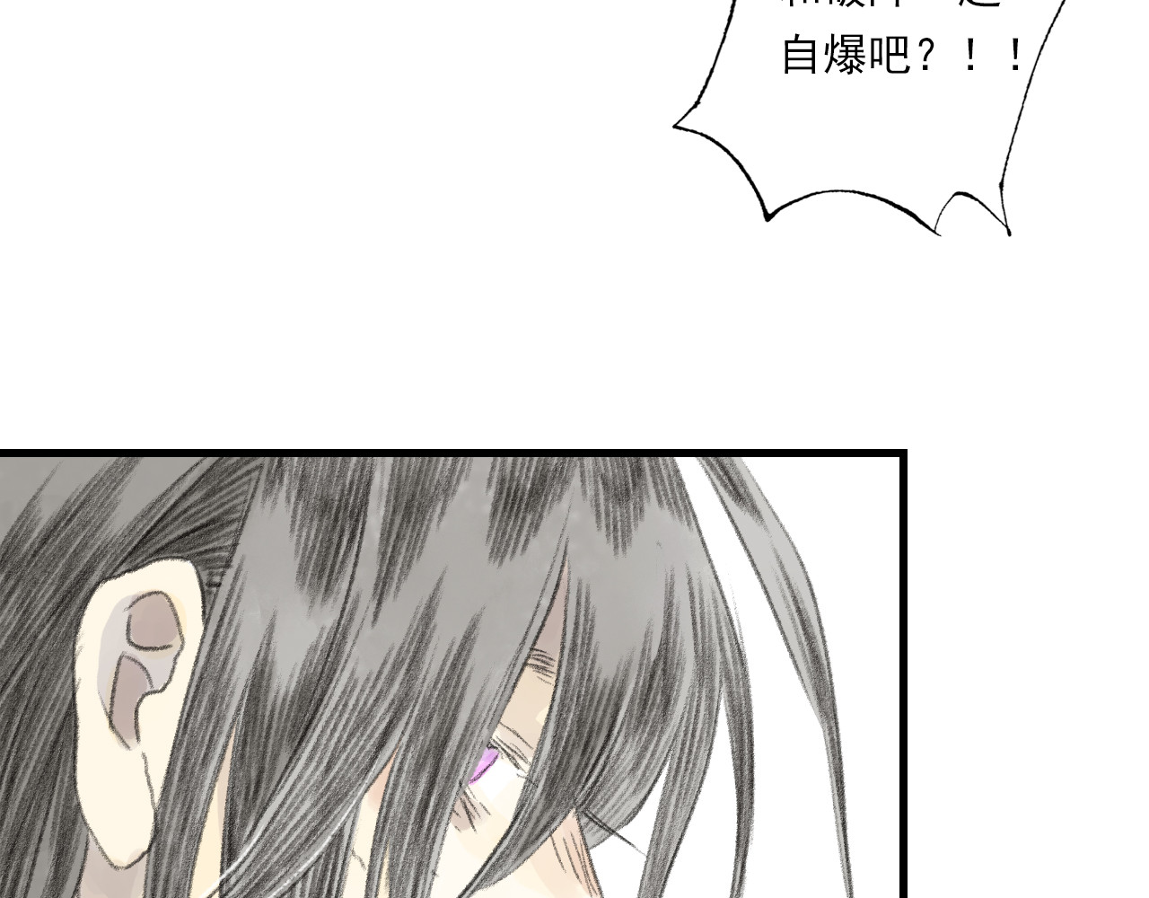第123话 阿汀凭铭牌寻得尉迟 第 64 页