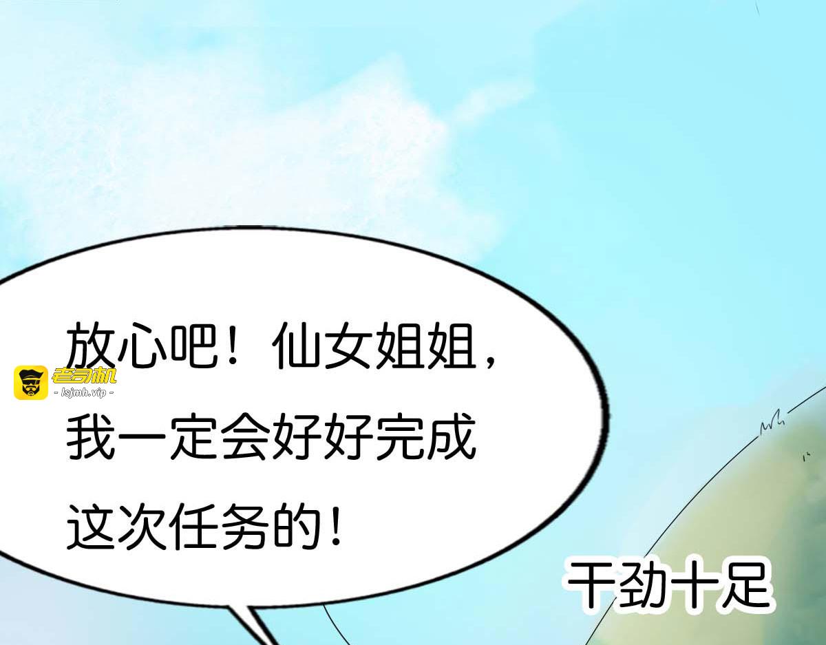 第49话 第 53 页