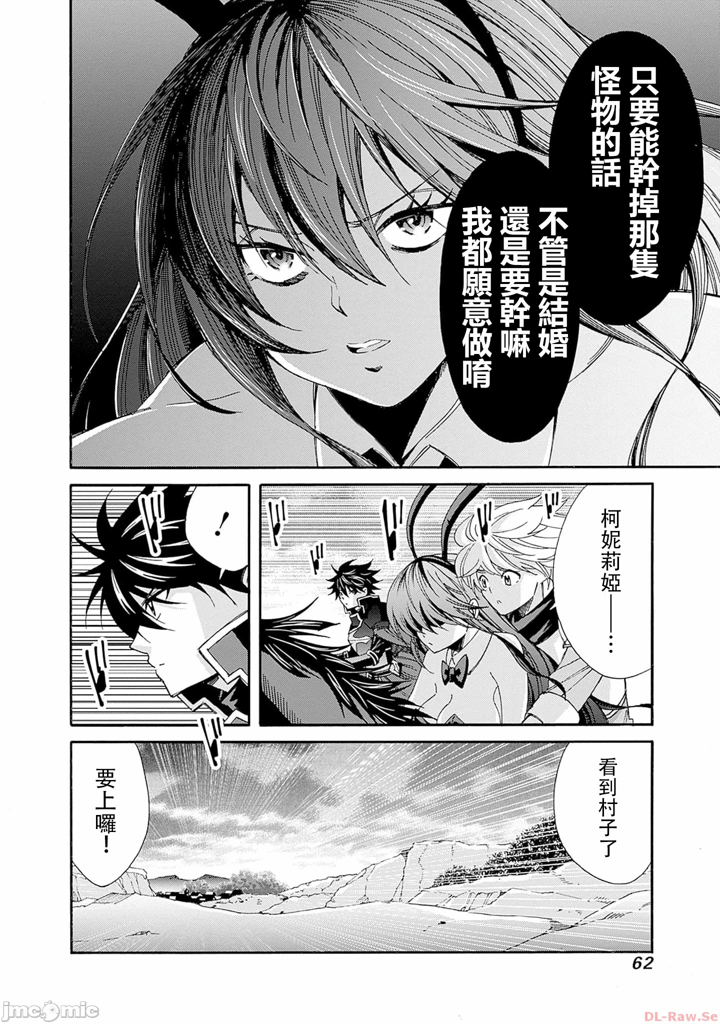 第21话 第 14 页