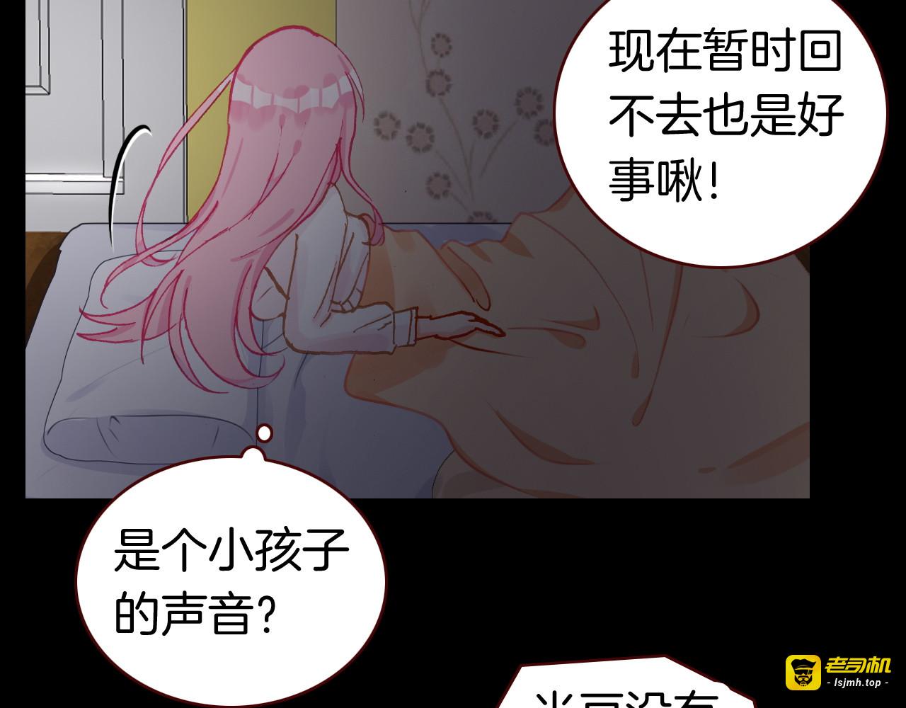 第4话 契约小精灵“米豆” 第 67 页