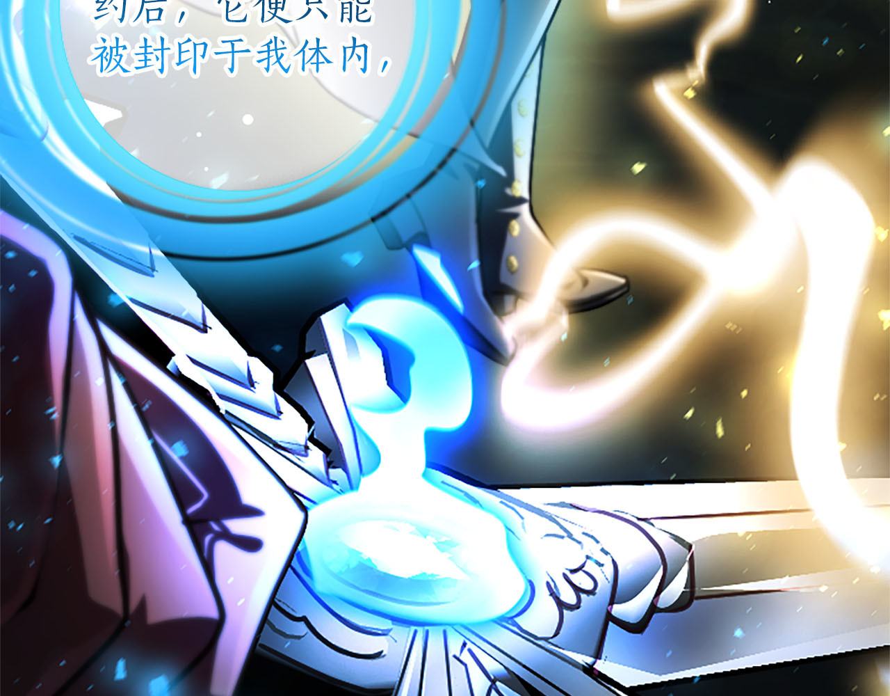 第87话 受神宠爱的男子 第 50 页