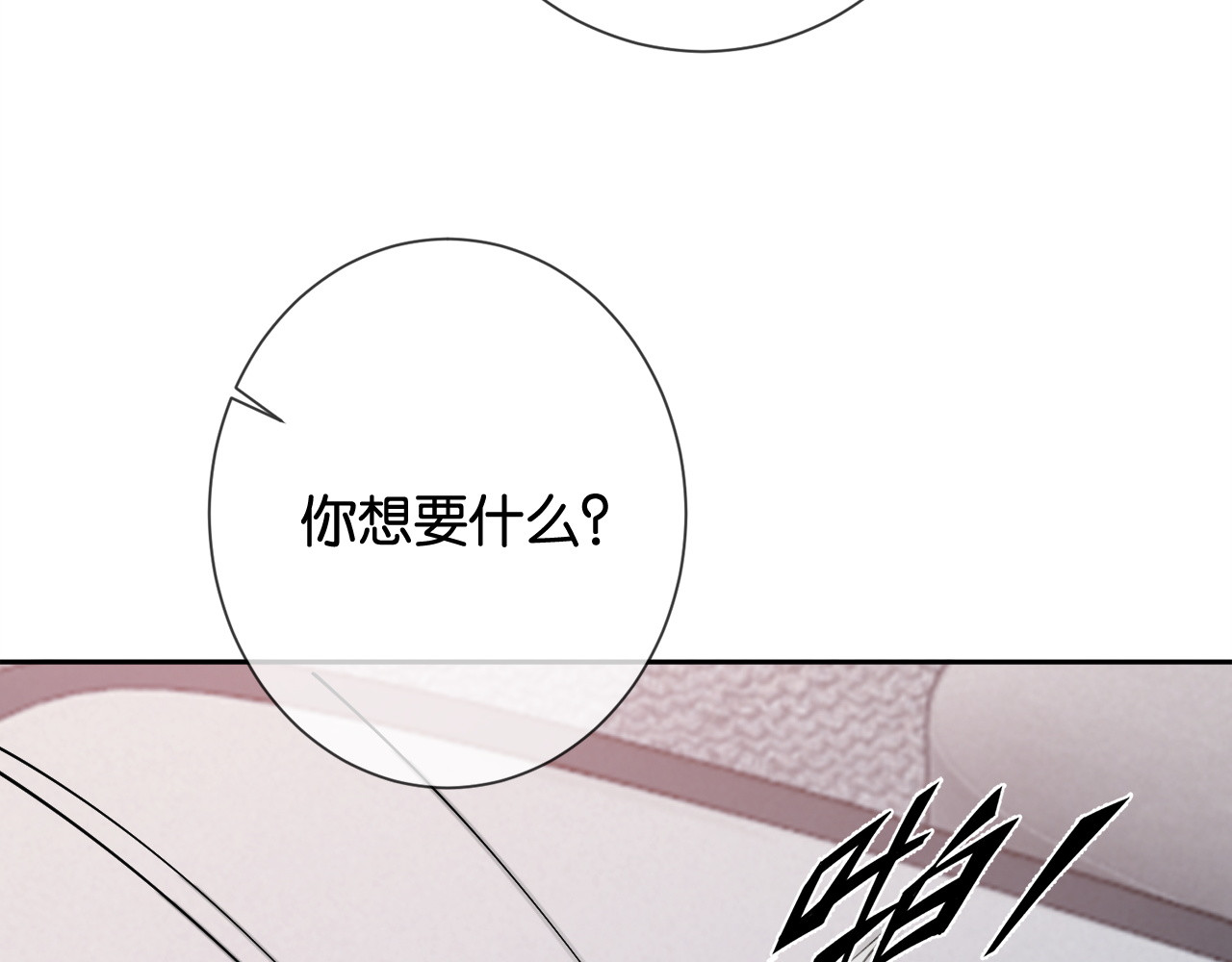 第16话 想阴我？你嫩了点 第 66 页