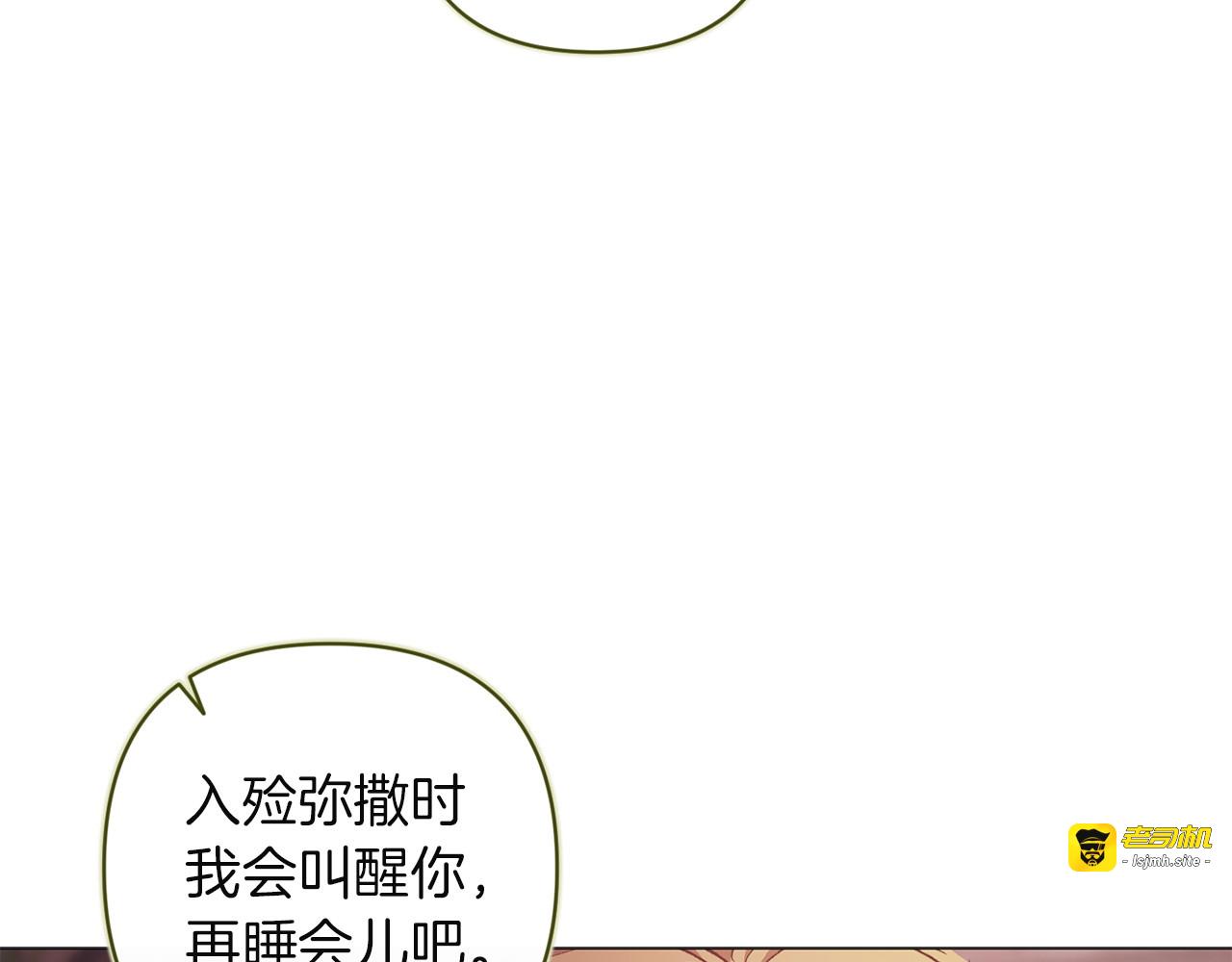 第116话 你是我的唯一 第 113 页