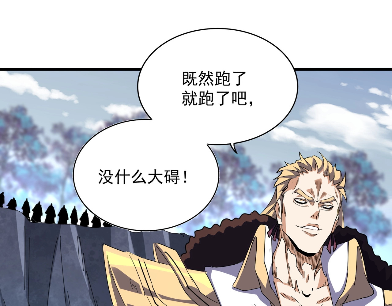 第330话 真正的目标是.... 第 44 页