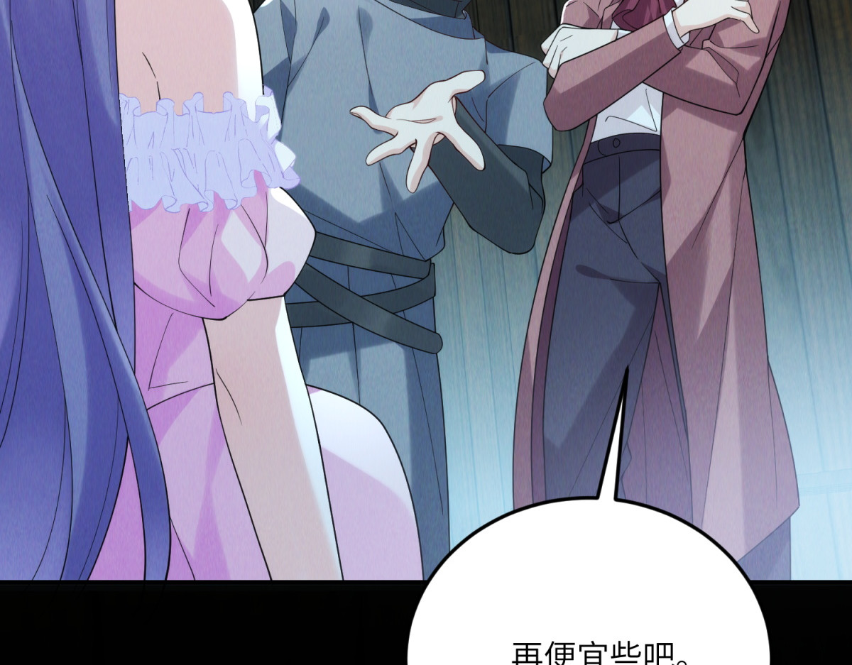 第14话 重逢之章 第 94 页