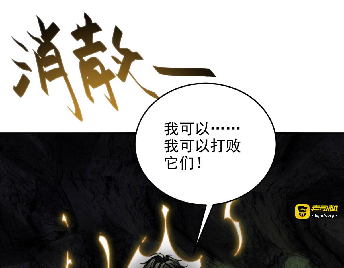 第5话 石中折凳 第 167 页