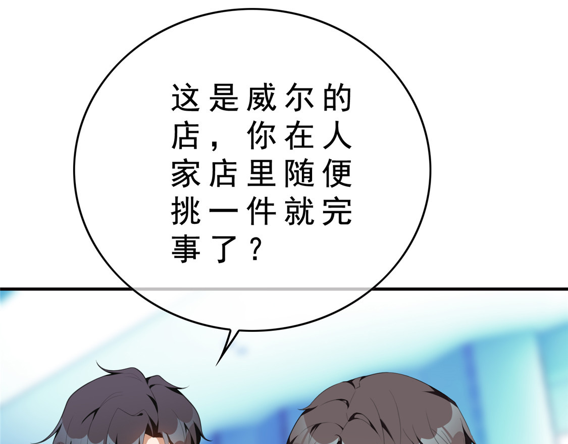 第134话 对老婆好点 第 104 页