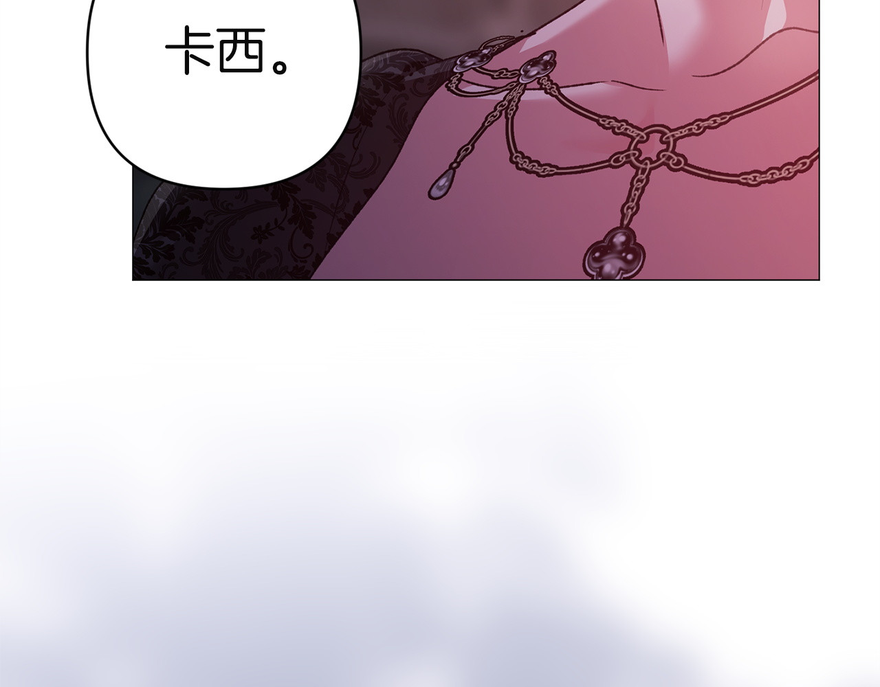 第116话 你是我的唯一 第 190 页