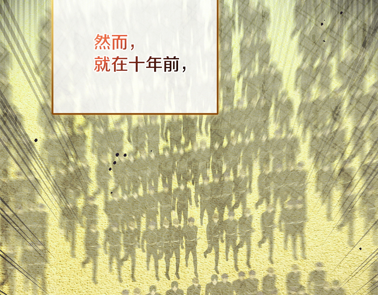 第18话 惊天秘密 第 84 页