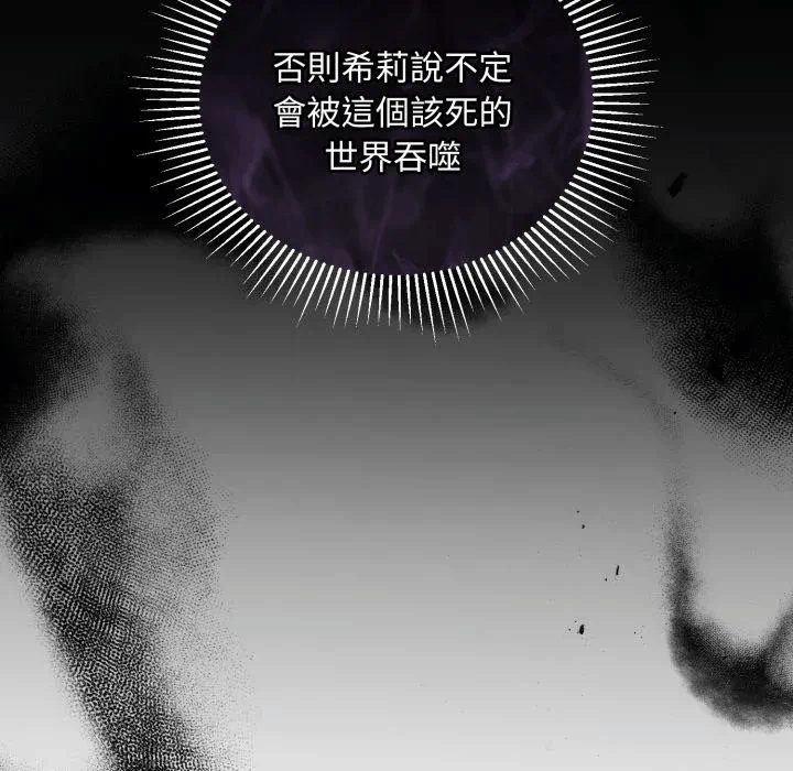 第30话 第 127 页