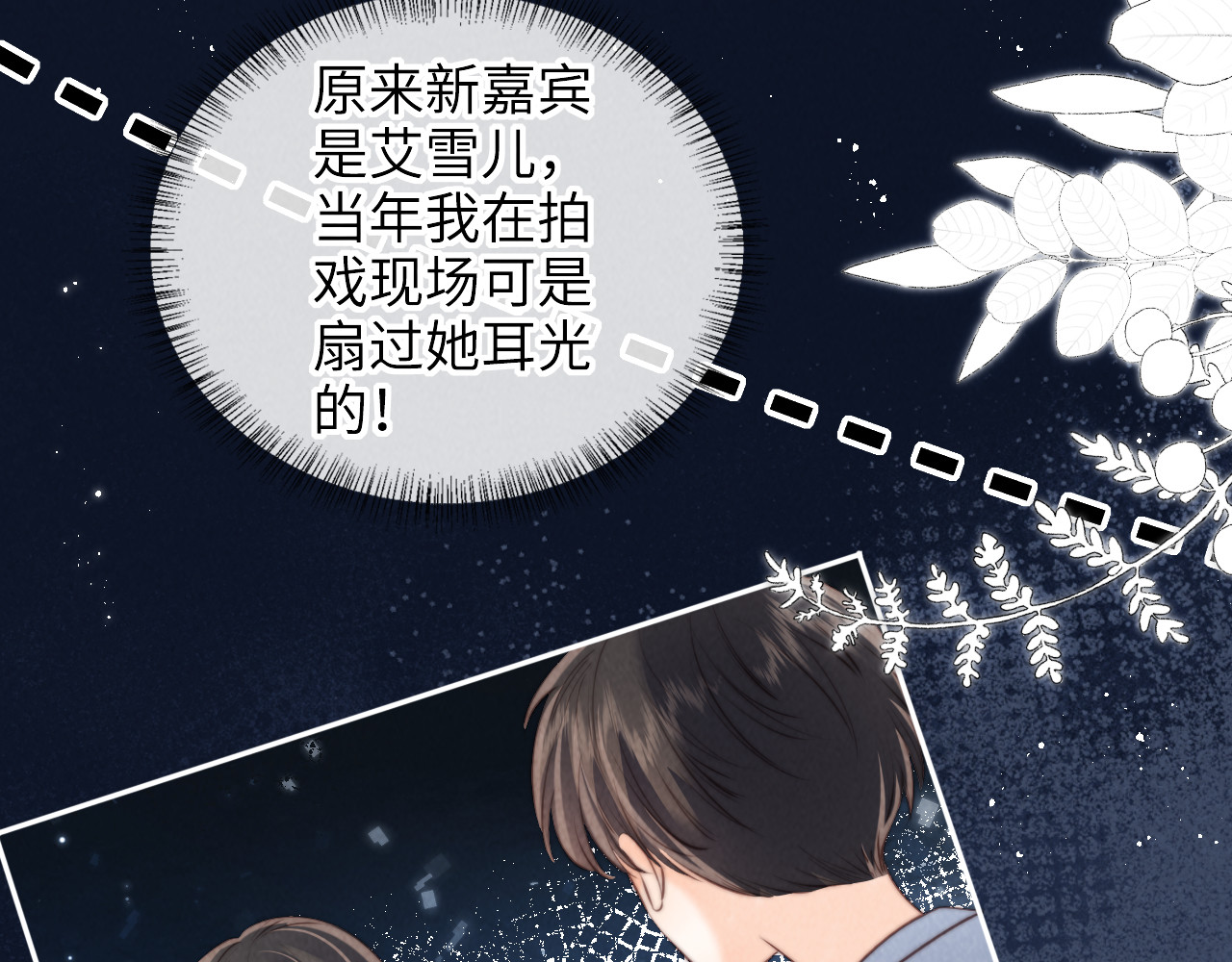 第26话 这个小姐姐有问题 第 56 页