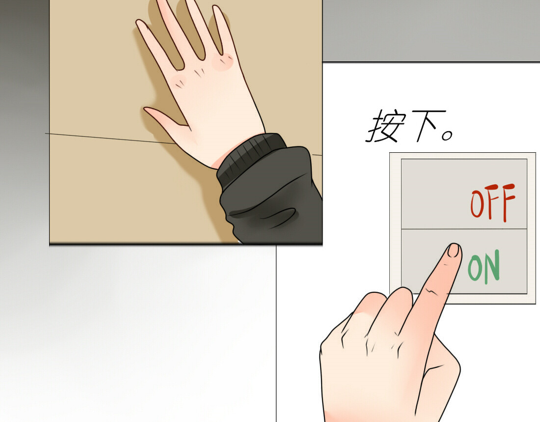 第10话 第一次牵手 第 42 页