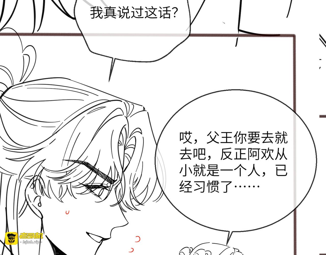 第6话 以身试险 第 129 页