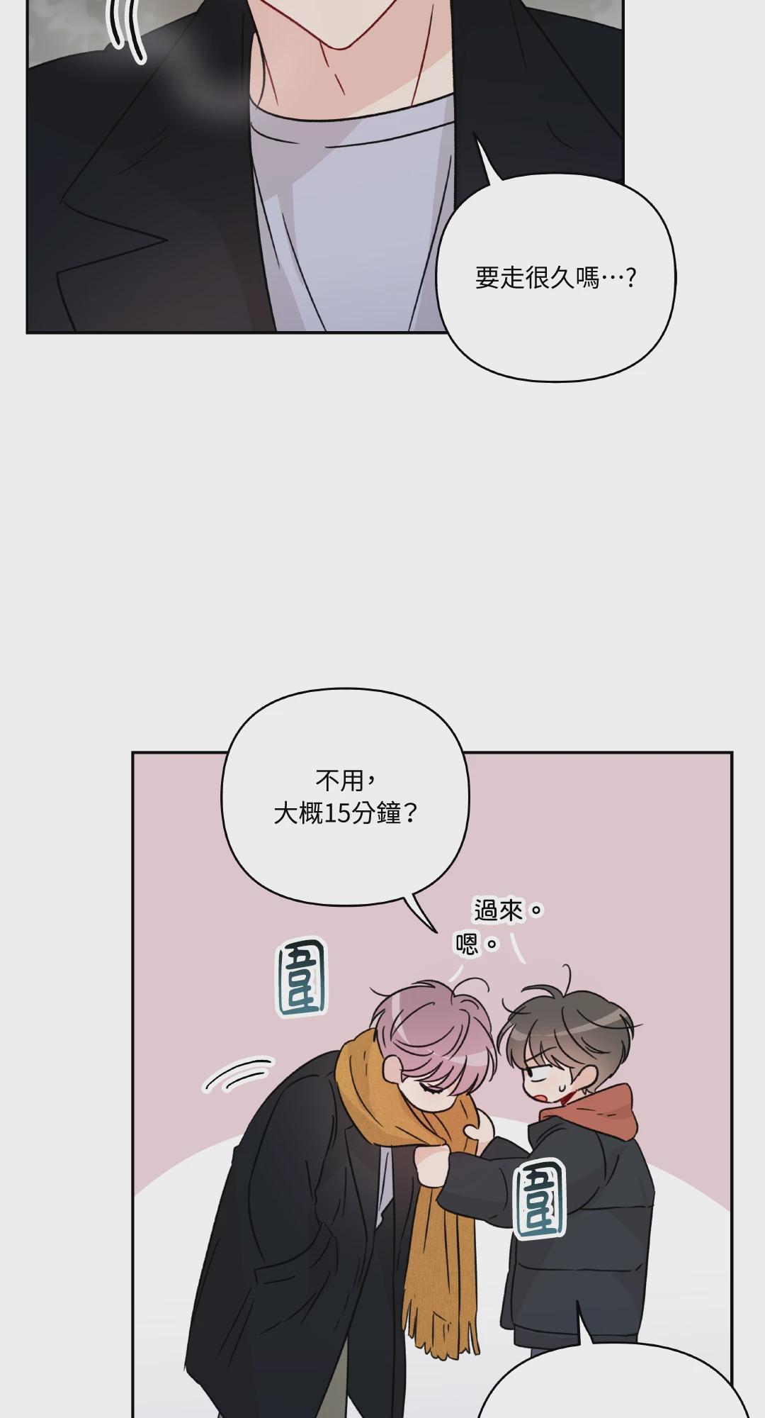 第23话 第 41 页