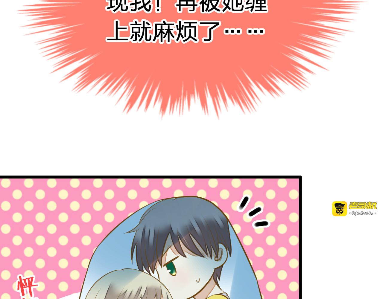 第37话 暧昧时刻 第 71 页