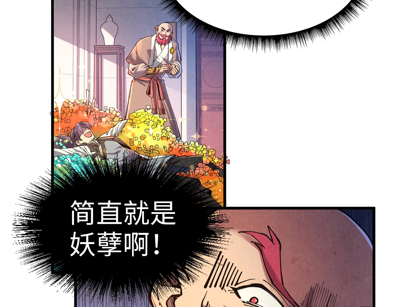 第133话 一方阵器 第 30 页