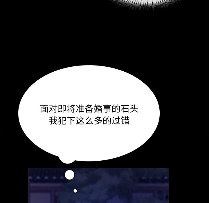 第67话 第 50 页