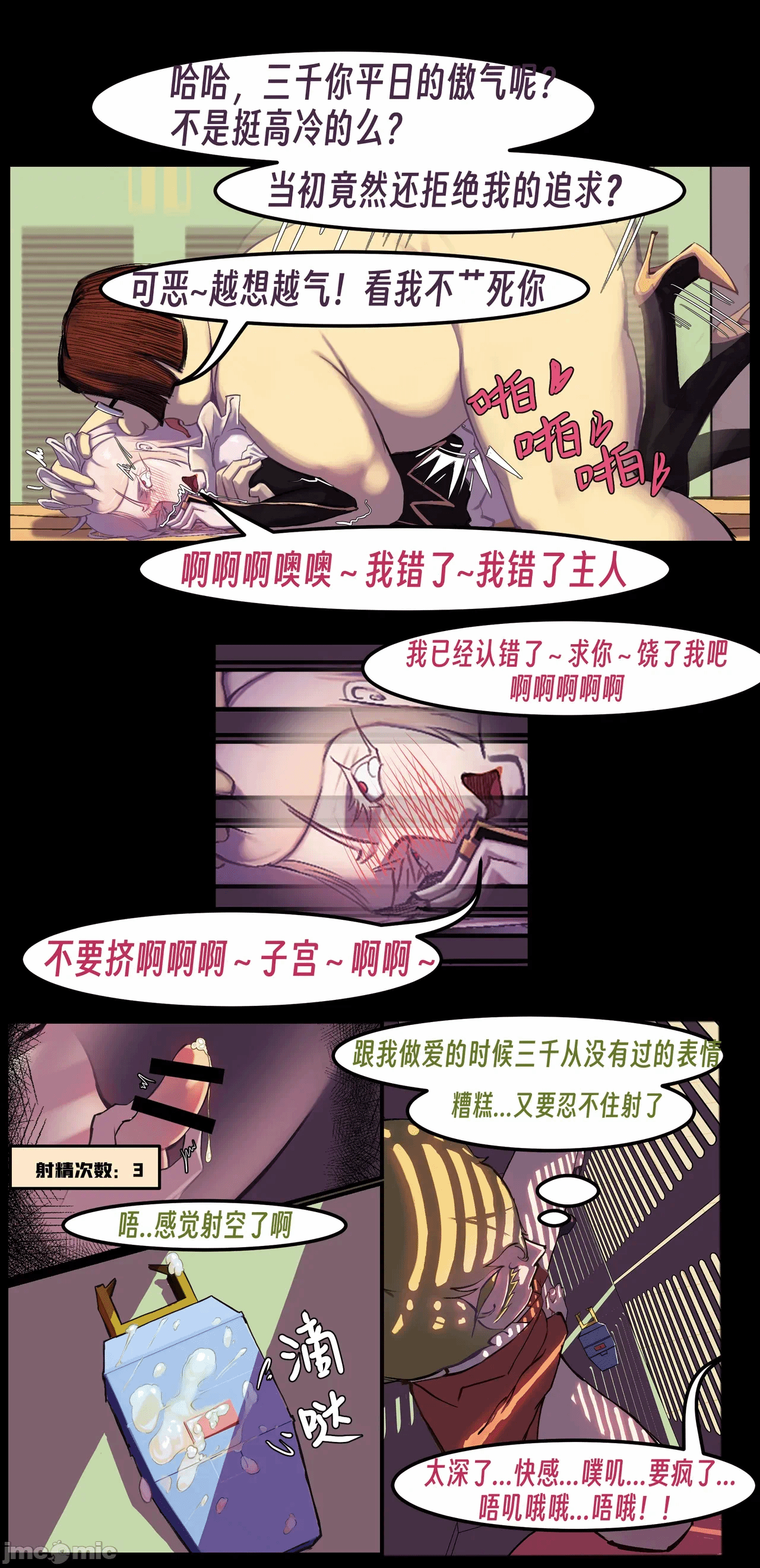 第一话 第 133 页