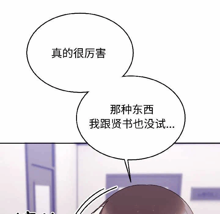 第26话 第 83 页