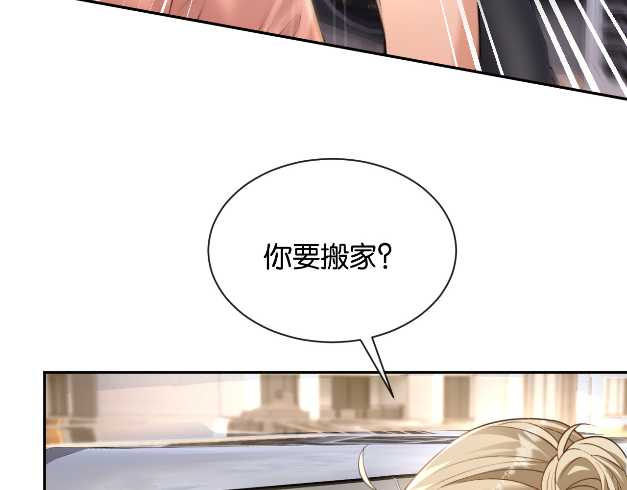第46话 失望至极 第 93 页