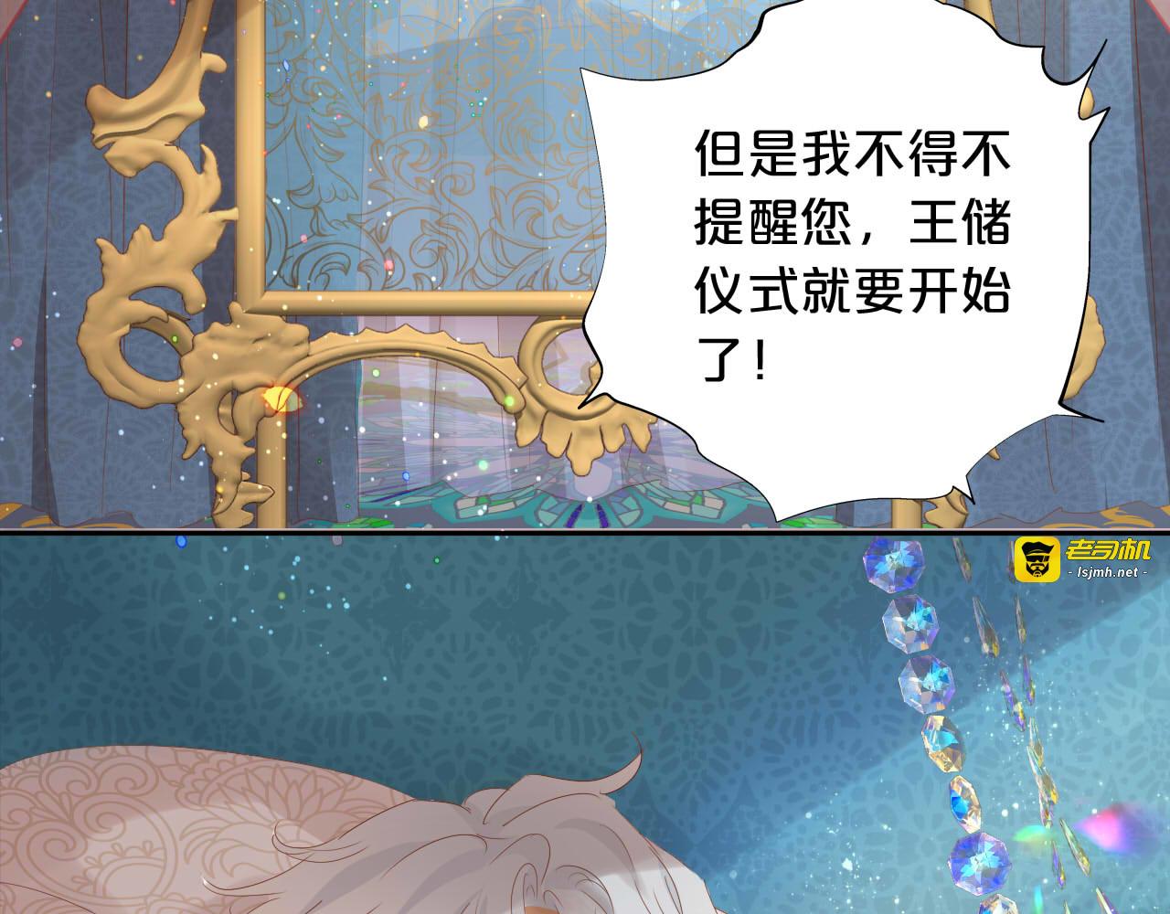 第179话 我们的秘密婚礼 第 129 页