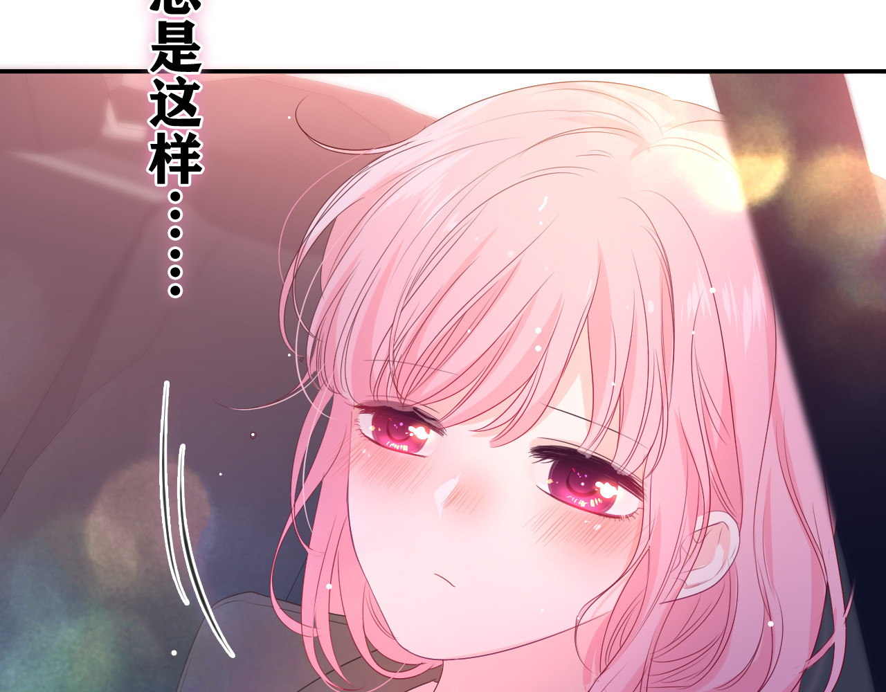 第15话 回家记得发短信给我 第 48 页