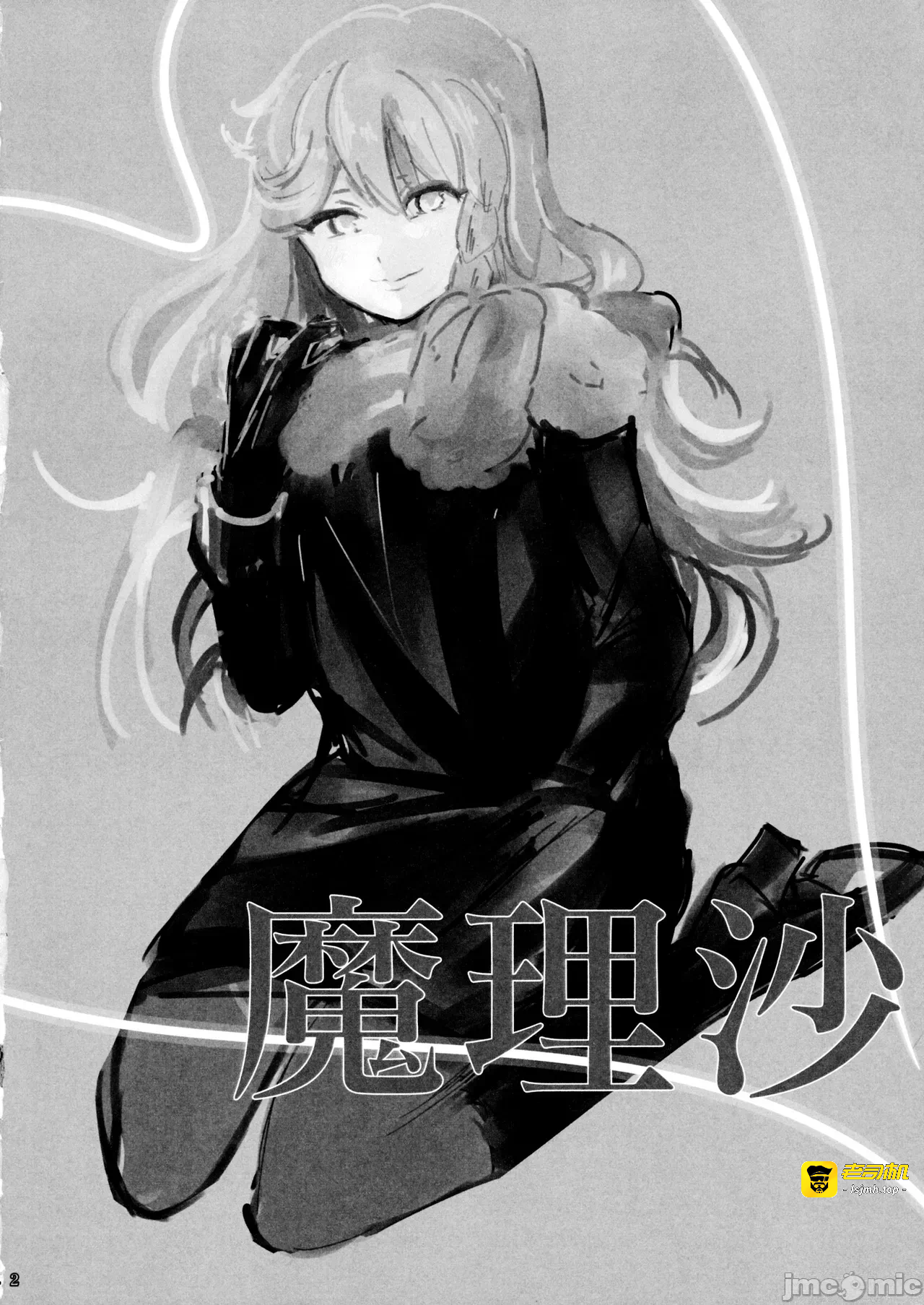 第一话 第 3 页