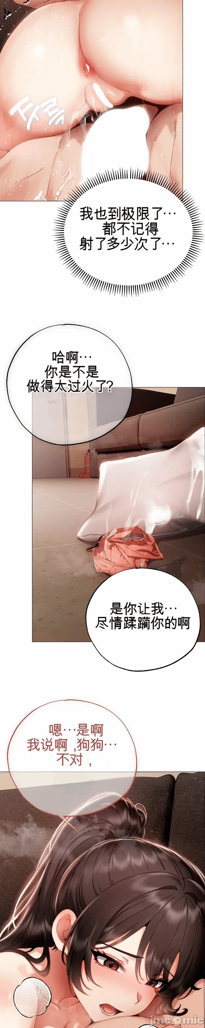 第32话 第 54 页