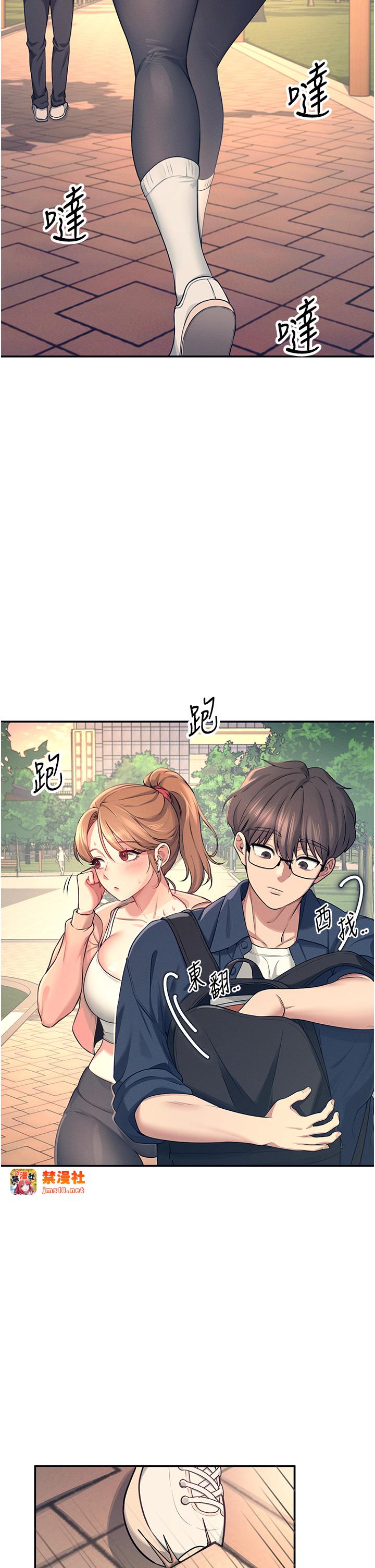 第5话 - 快感加倍的偷窥模式 第 21 页
