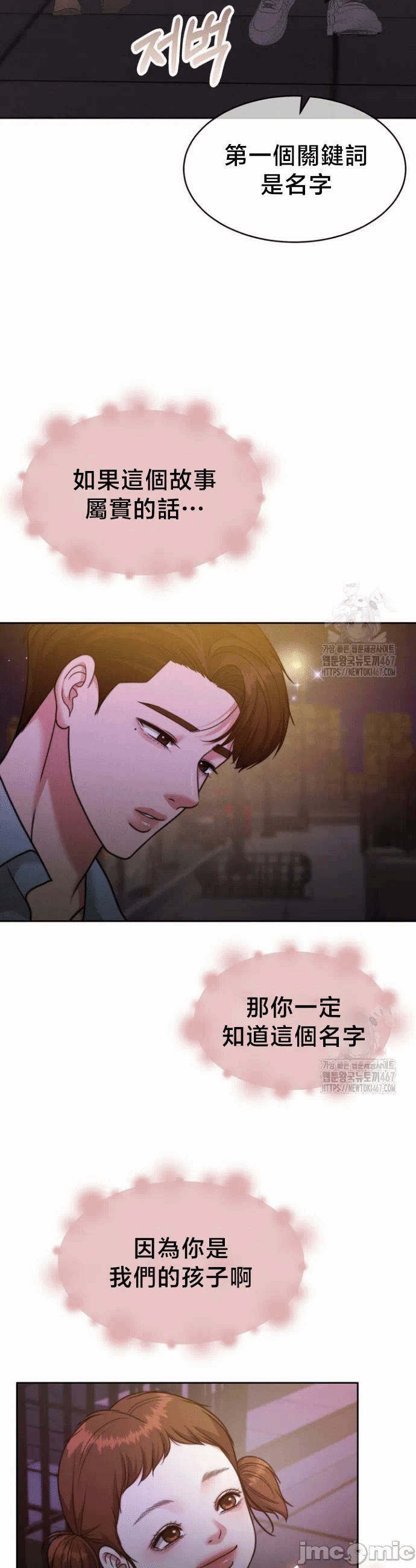 第143话 第 32 页