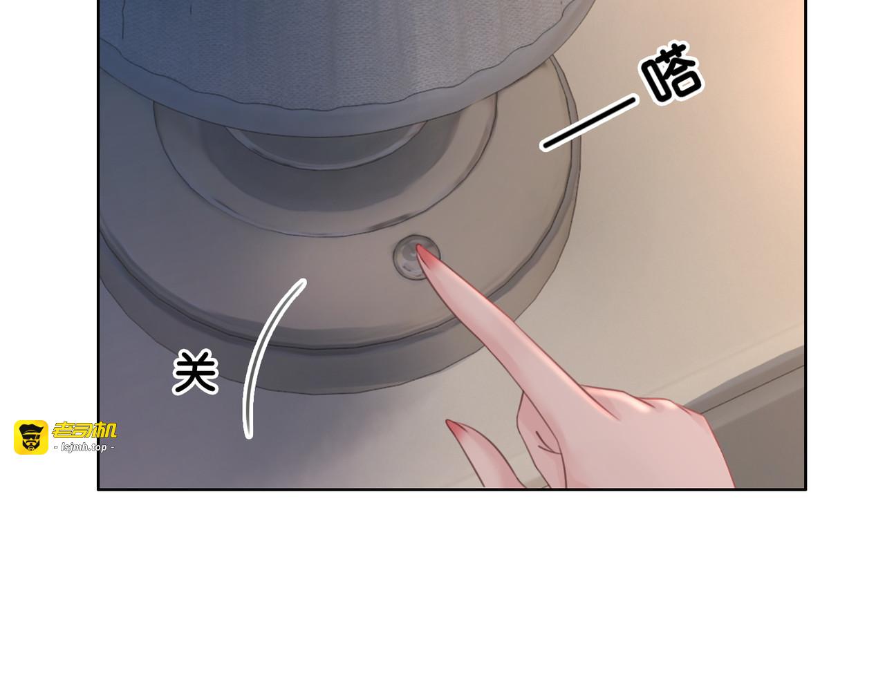 第25话 变成蘑菇萌死他 第 91 页