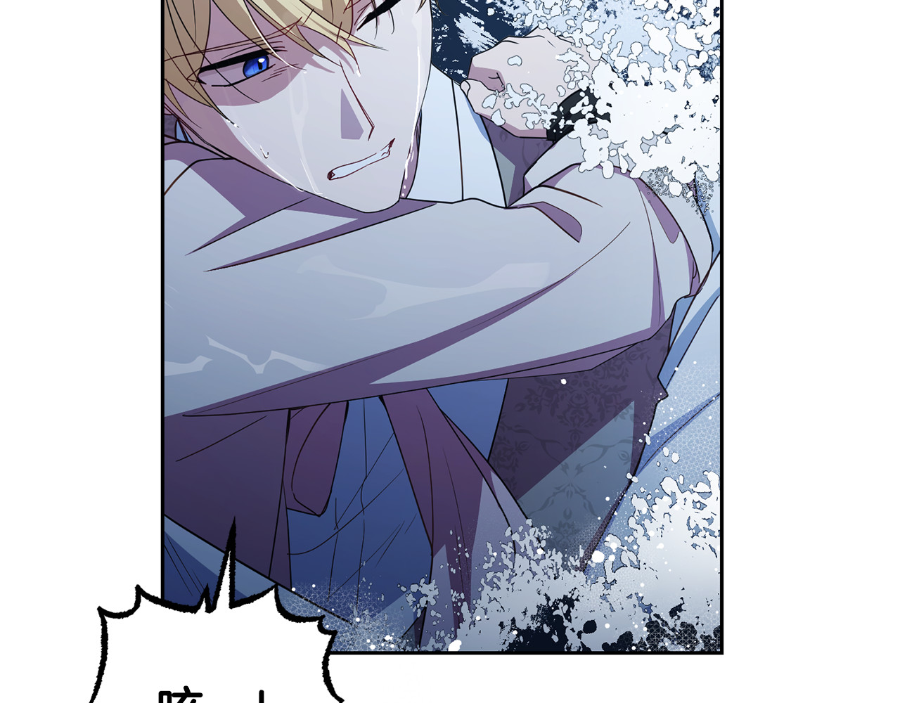 第80话 救下少年 第 86 页