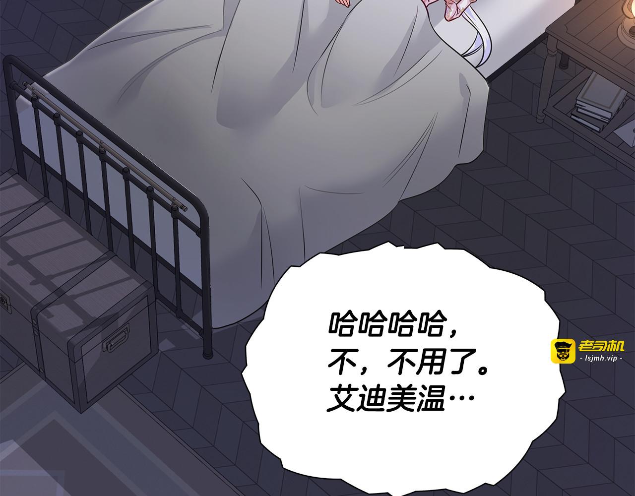 第69话 大乌龙 第 109 页
