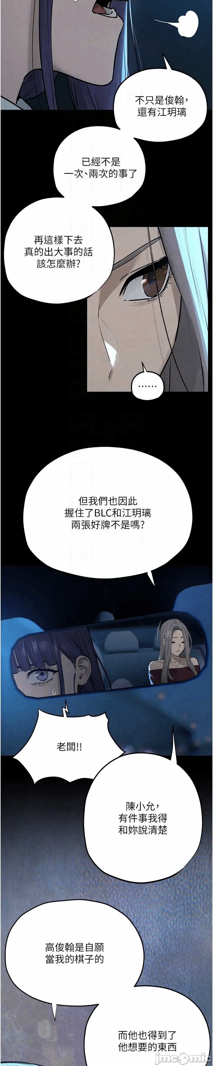 第88话 第 43 页