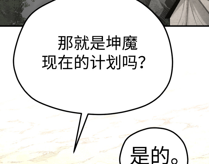 第112话 第 140 页