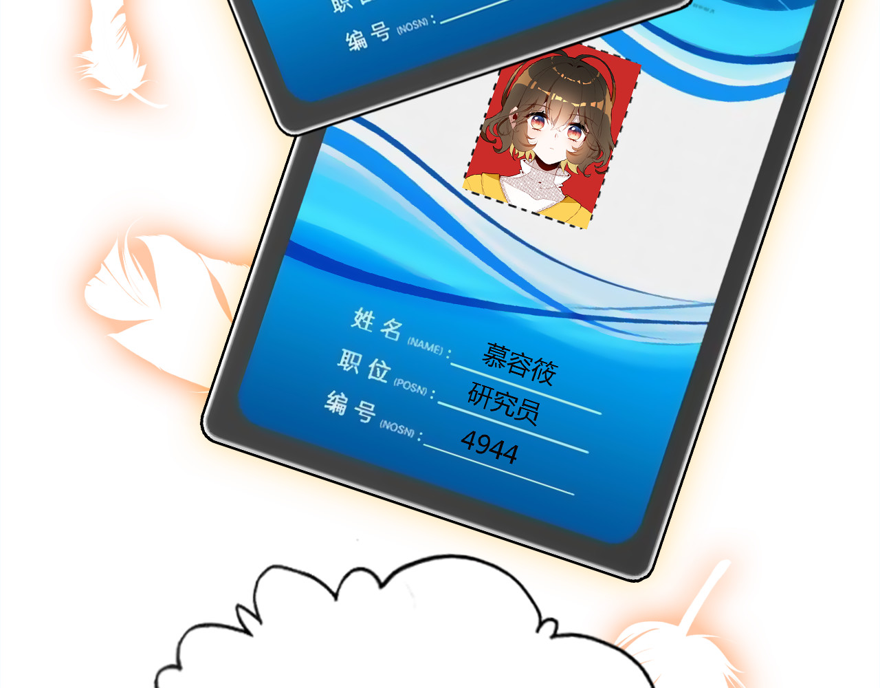 第6话 身份 第 108 页