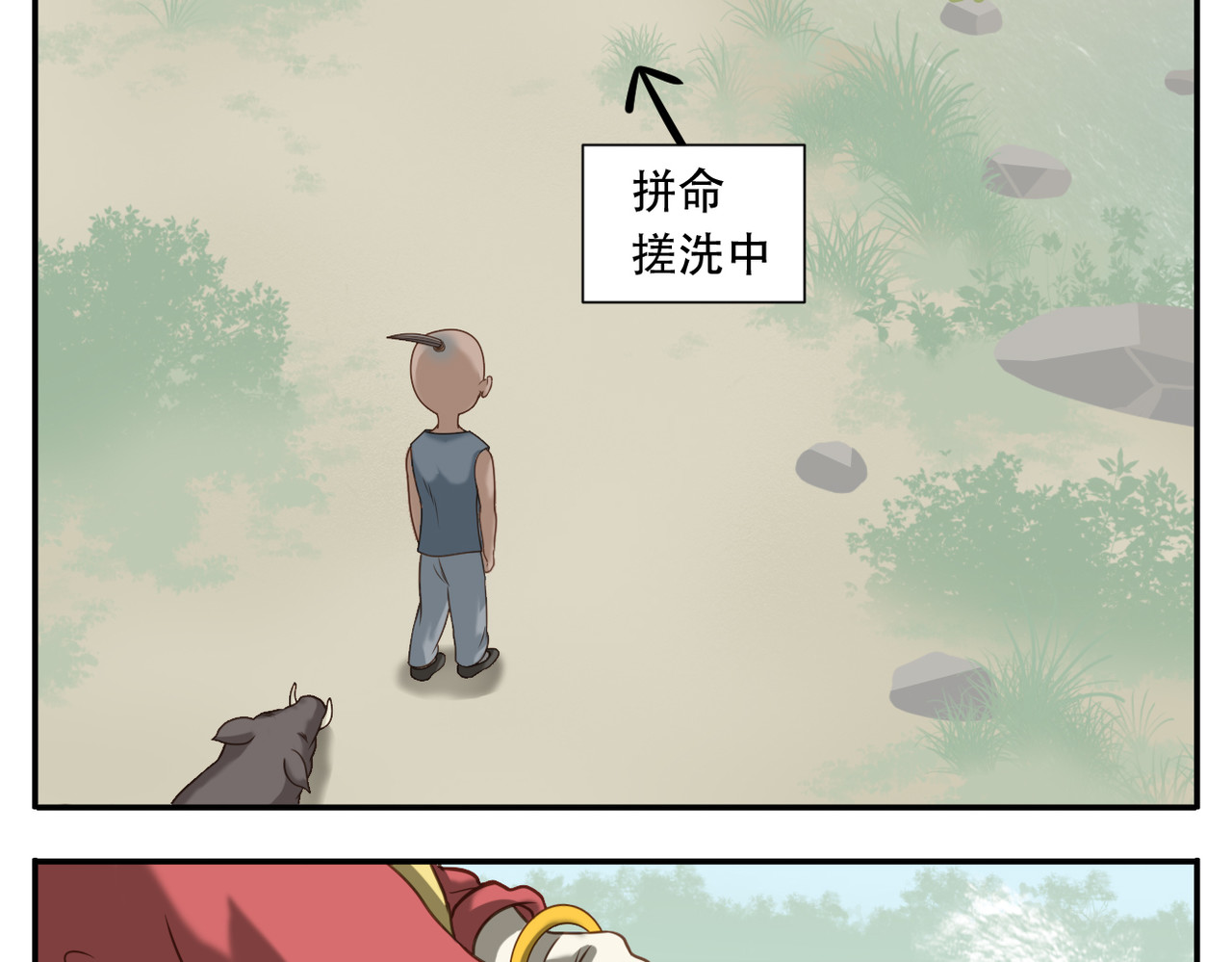 第23话 回家吃饭 第 10 页