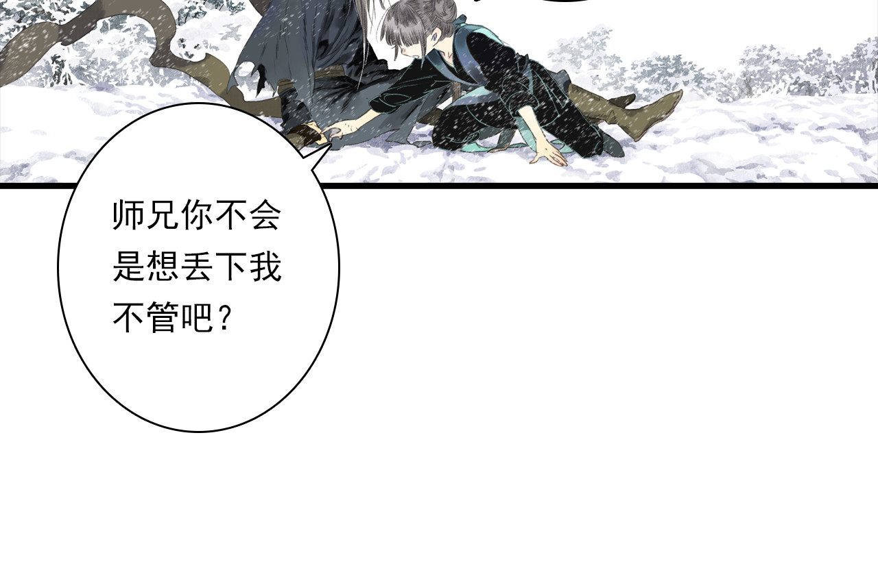 第123话 阿汀凭铭牌寻得尉迟 第 34 页