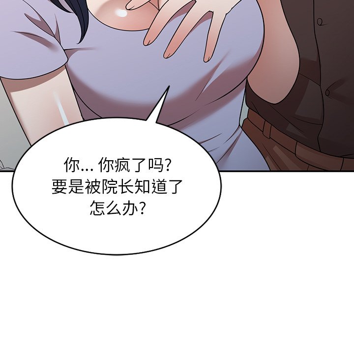第21话 第 101 页