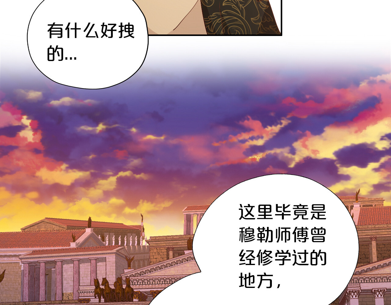 第122话 神秘使者 第 22 页