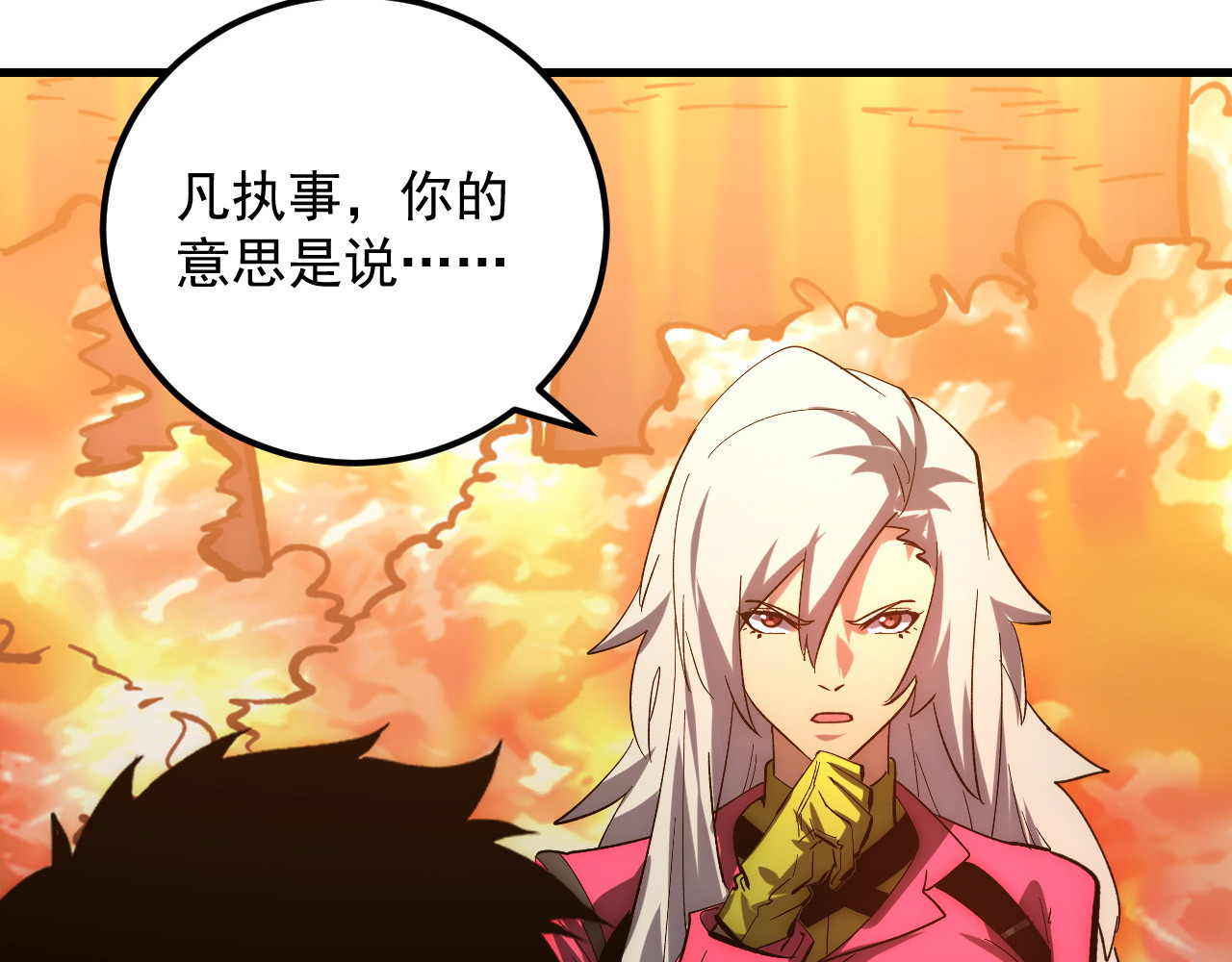 209 卑劣的逃兵 第 80 页