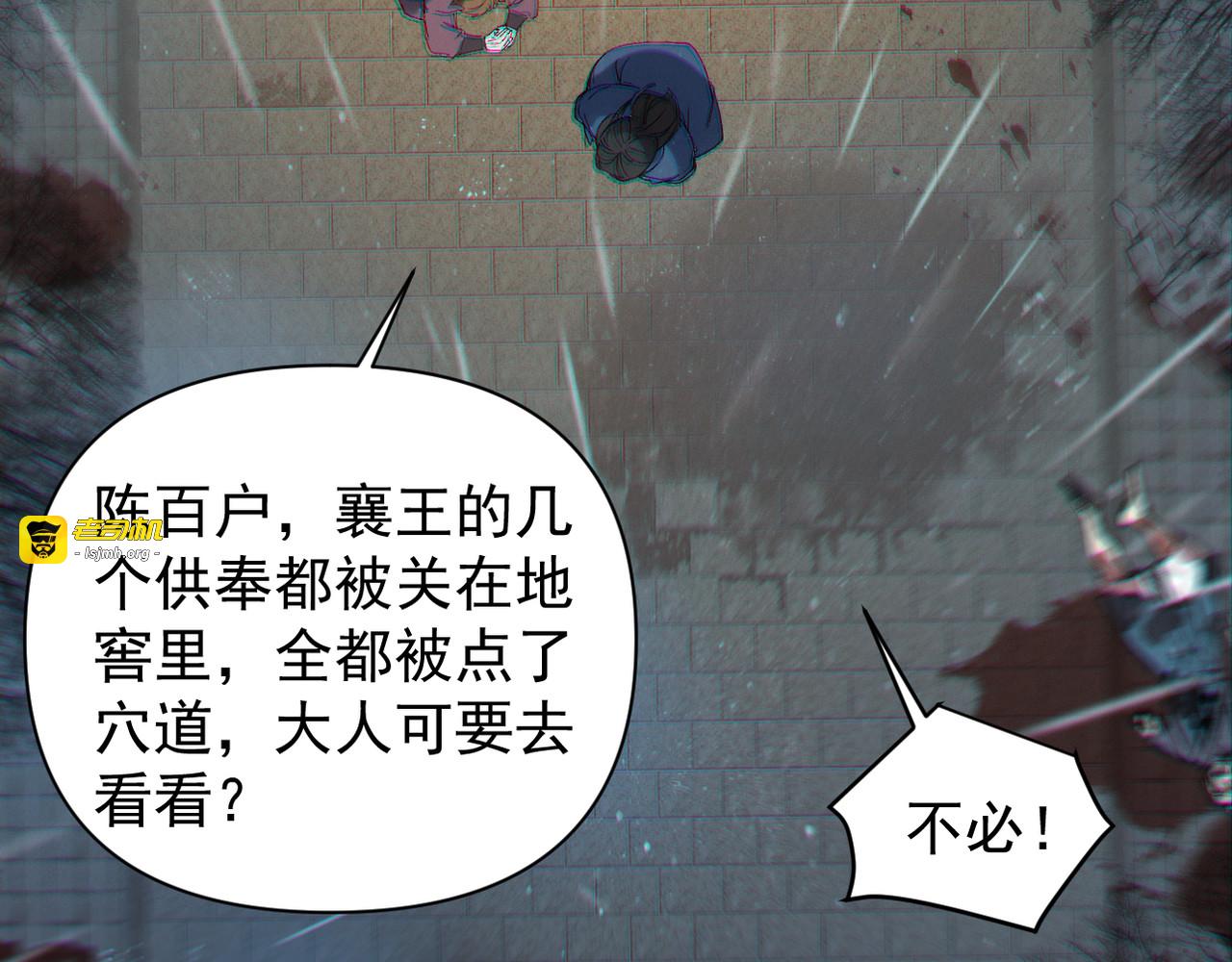 第1话 这次是我选的你！ 第 95 页