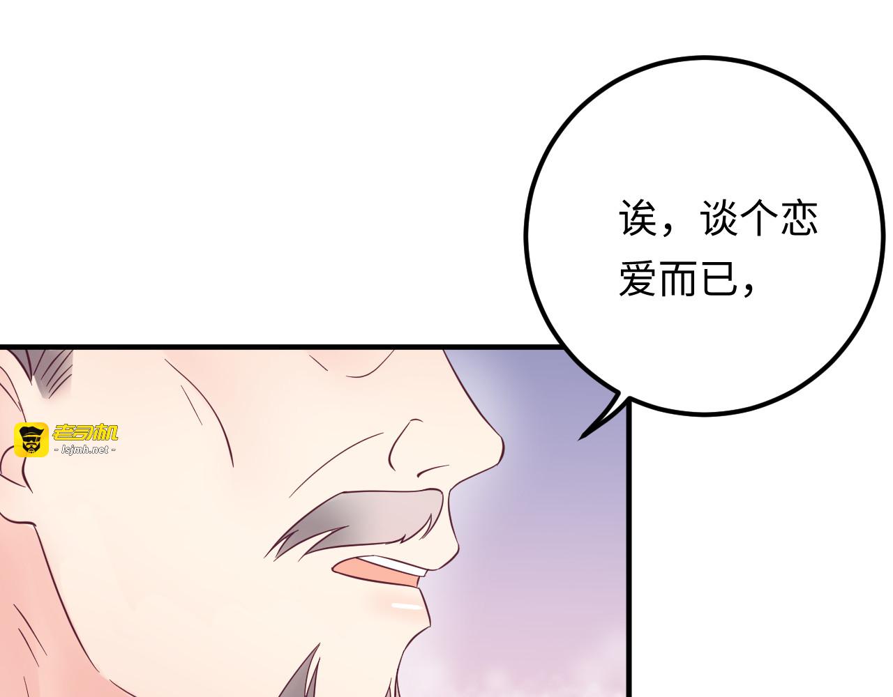 第138话 我愿意和顾天晴分手 第 63 页