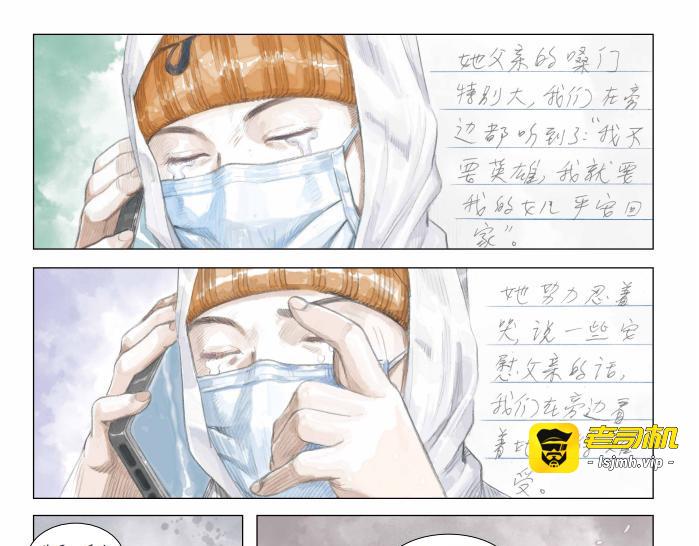 下集 - 人间烟火 第 23 页