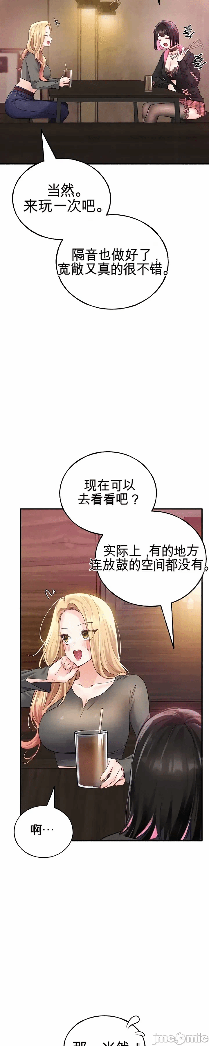 第6话 第 41 页