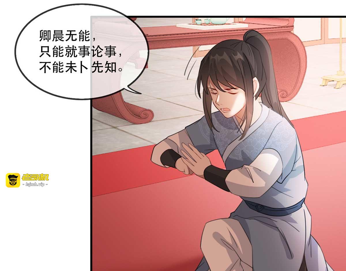 第47话 天佑我朝 第 71 页