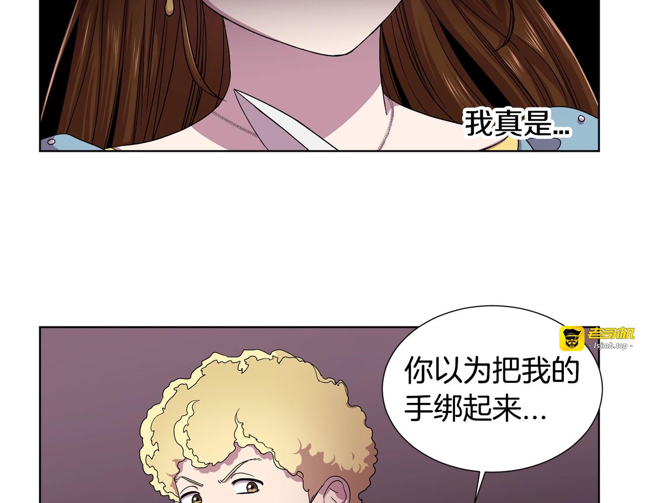 第二部 第4话 头铁 第 41 页