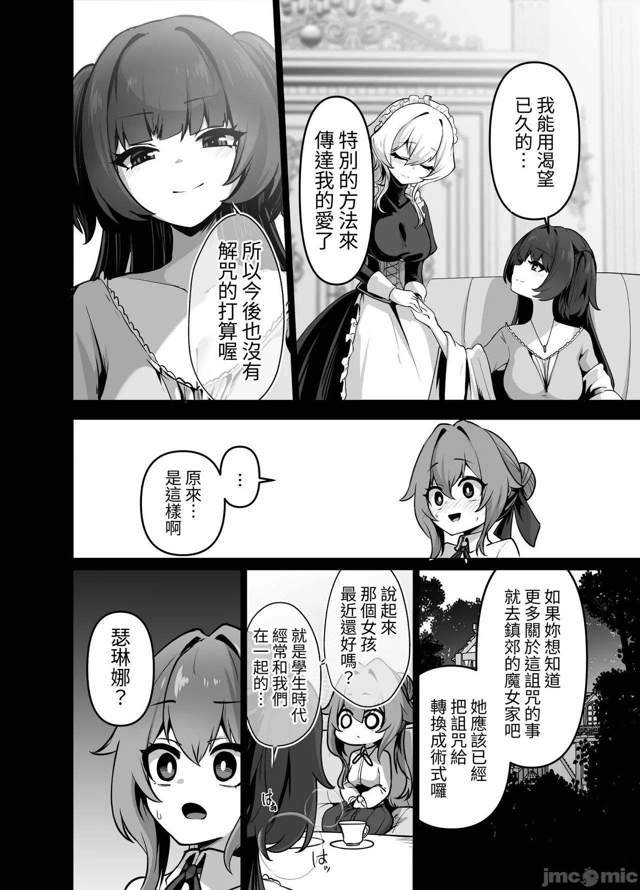 [芜菁堂]  [箸置き (おてもと)] 最强种族の龙の娘がしつこく子作りをねだってくるのでふたなりちんちんでわからせる话 第1话 - 10